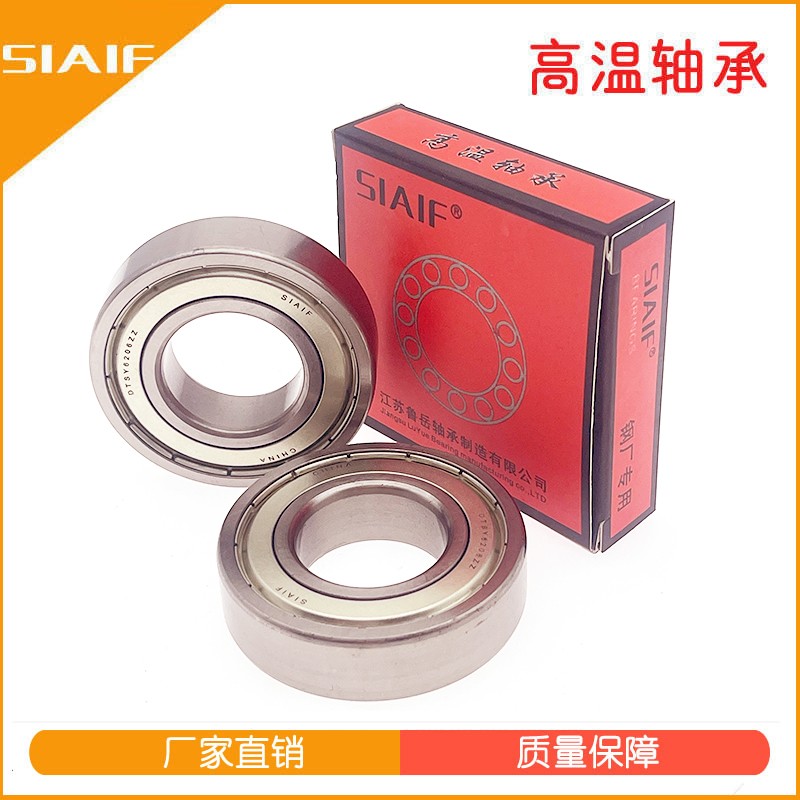 熱風(fēng)機(jī)軸承.jpg 熱風(fēng)機(jī)軸承.jpg